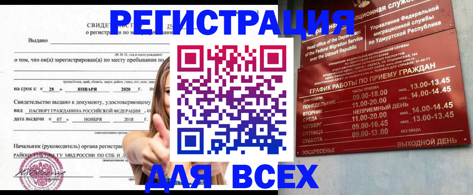 прописка штамп в Нижней Туре
