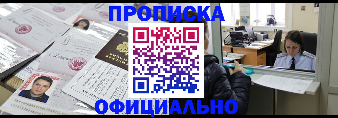 прописка гарантия в Нижней Туре