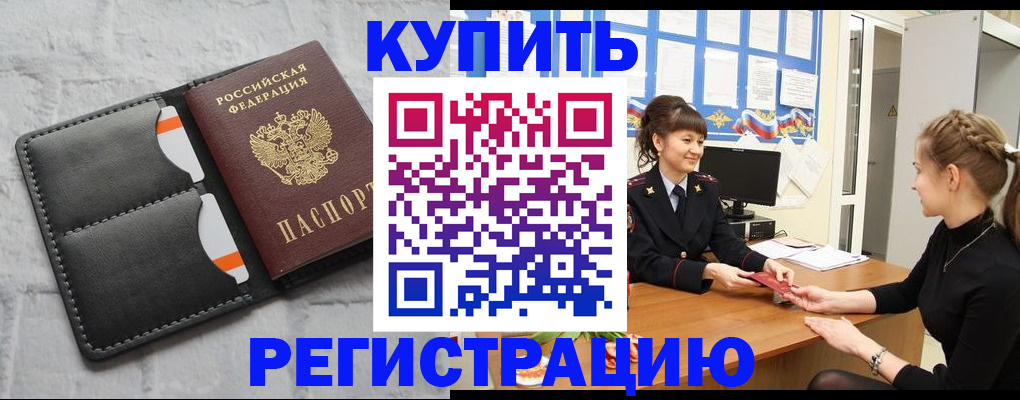 прописка законно в Нижней Туре