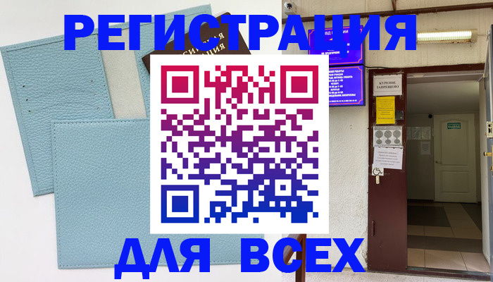 прописка гарантия в Нижней Туре
