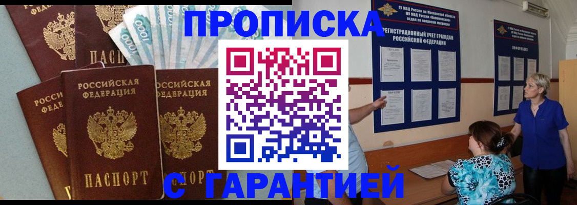 прописка ребенка в Нижней Туре