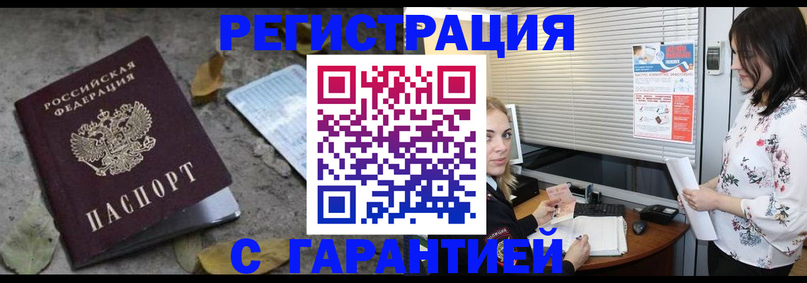 временная регистрация в Нижней Туре