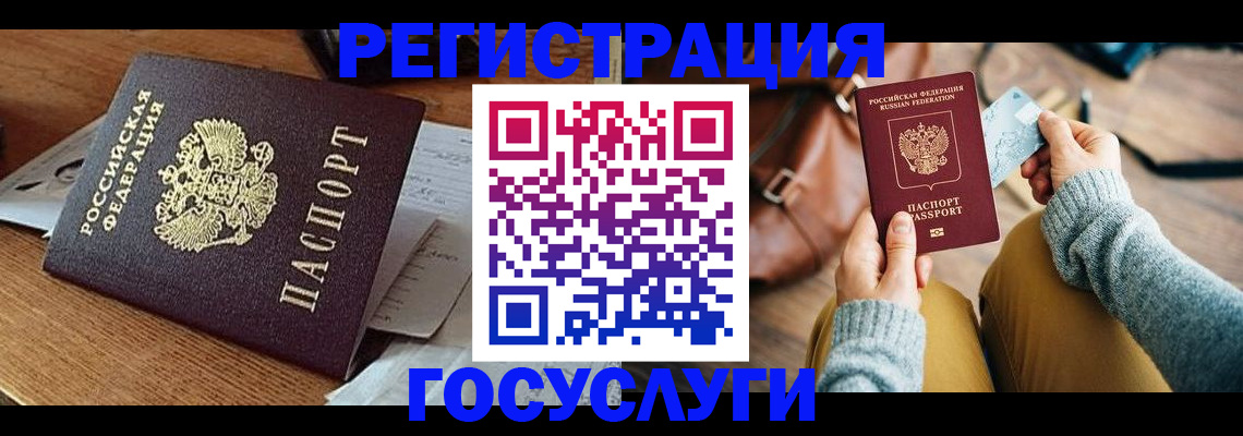 временная регистрация для школы в Нижней Туре